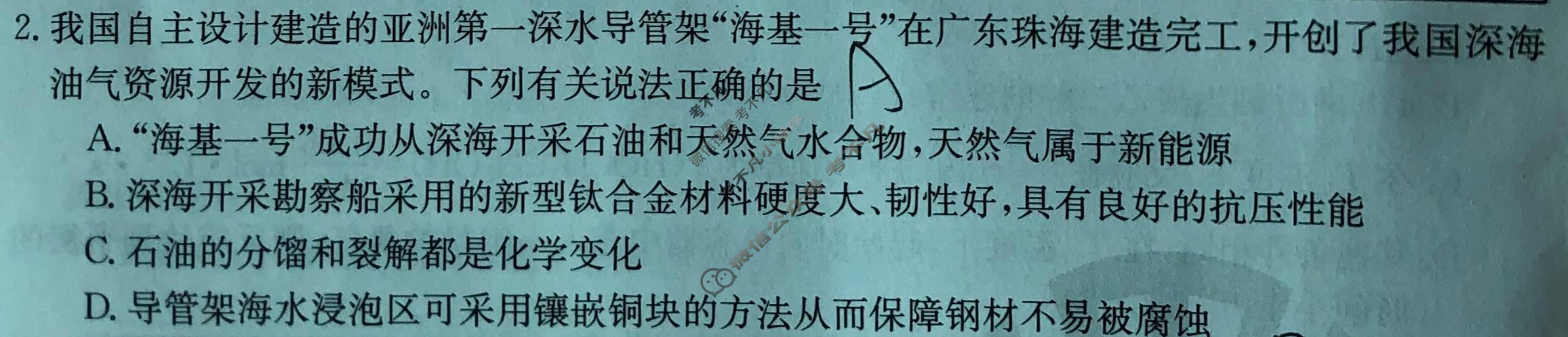 广东省金太阳2024届高三10月联考(24-35C)化学试题