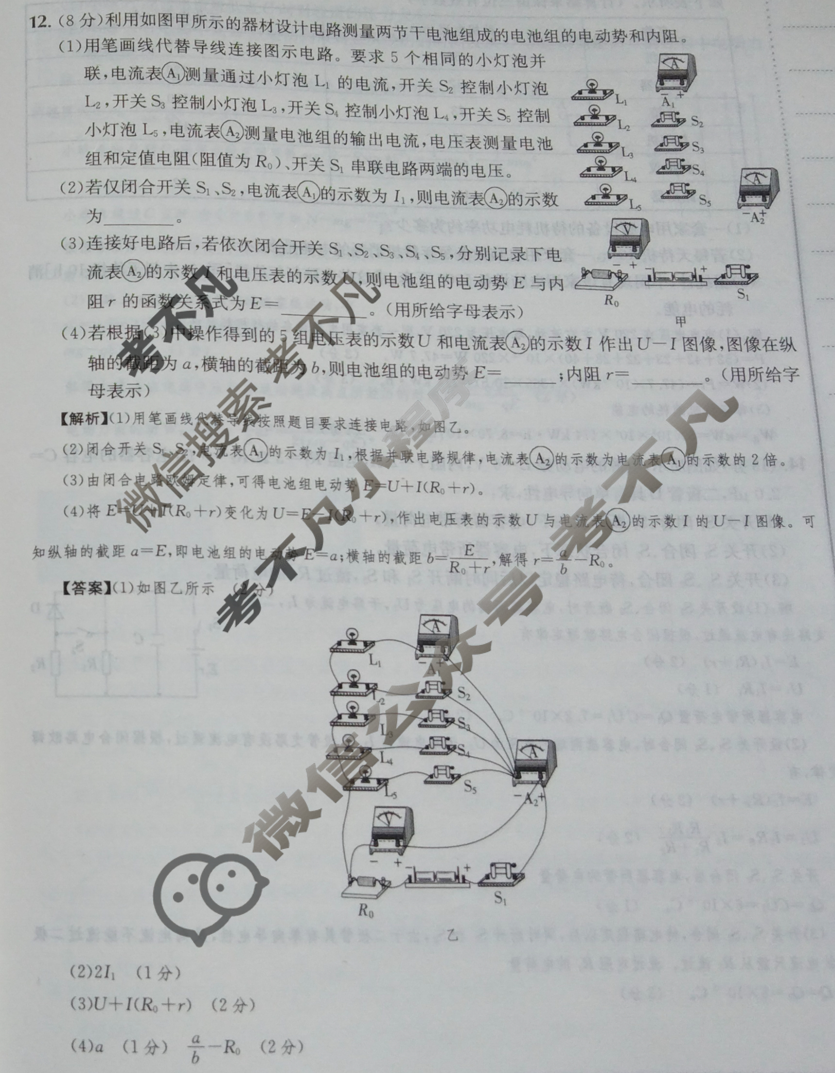 2024年全国100所名校高三单元测试示范卷[24·G3DY(新高考)·物理-R-必考-QGA-Y]物理(十三)13答案