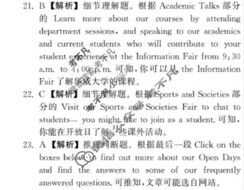 [衡中同卷]2023-2024学年度上学期高三年级一调考试[新高考 无角标]英语答案