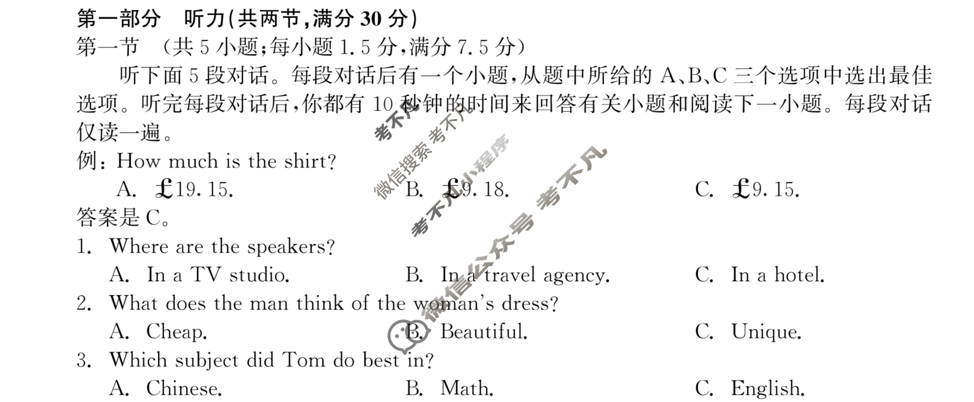 [衡中同卷]2023-2024学年度上学期高三年级一调考试[新高考 无角标]英语试题