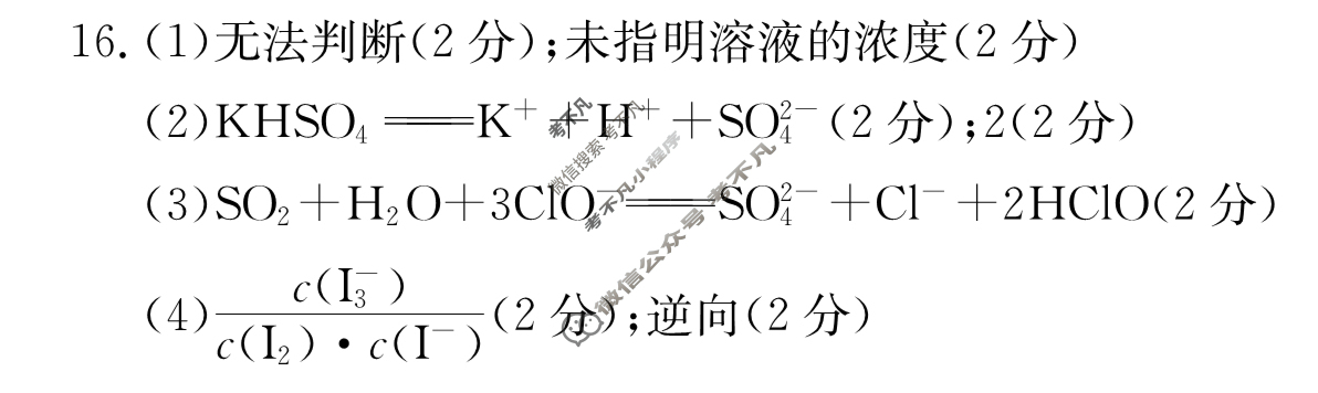 吉林省"通化优质高中联盟”2023~2024学年度高二金太阳上学期期中考试(24-103B)化学答案
