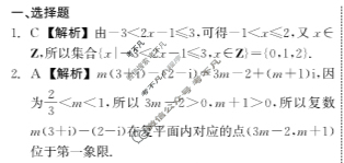 [衡中同卷]2023-2024学年度上学期高三年级一调考试[新高考 无角标]数学答案
