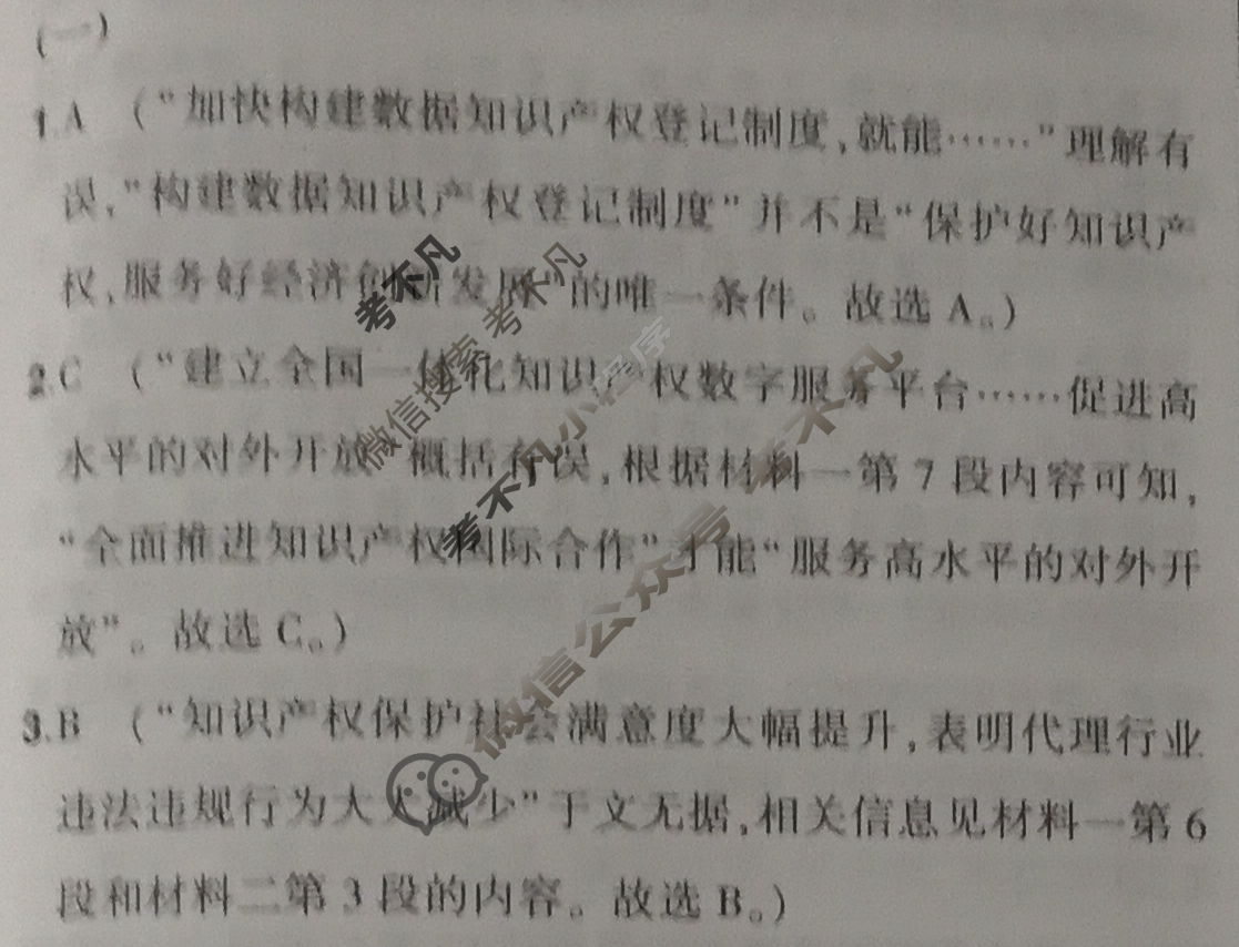 2024届青于蓝高考语文核按钮综合训练[新课标Ⅰ卷](八)8答案