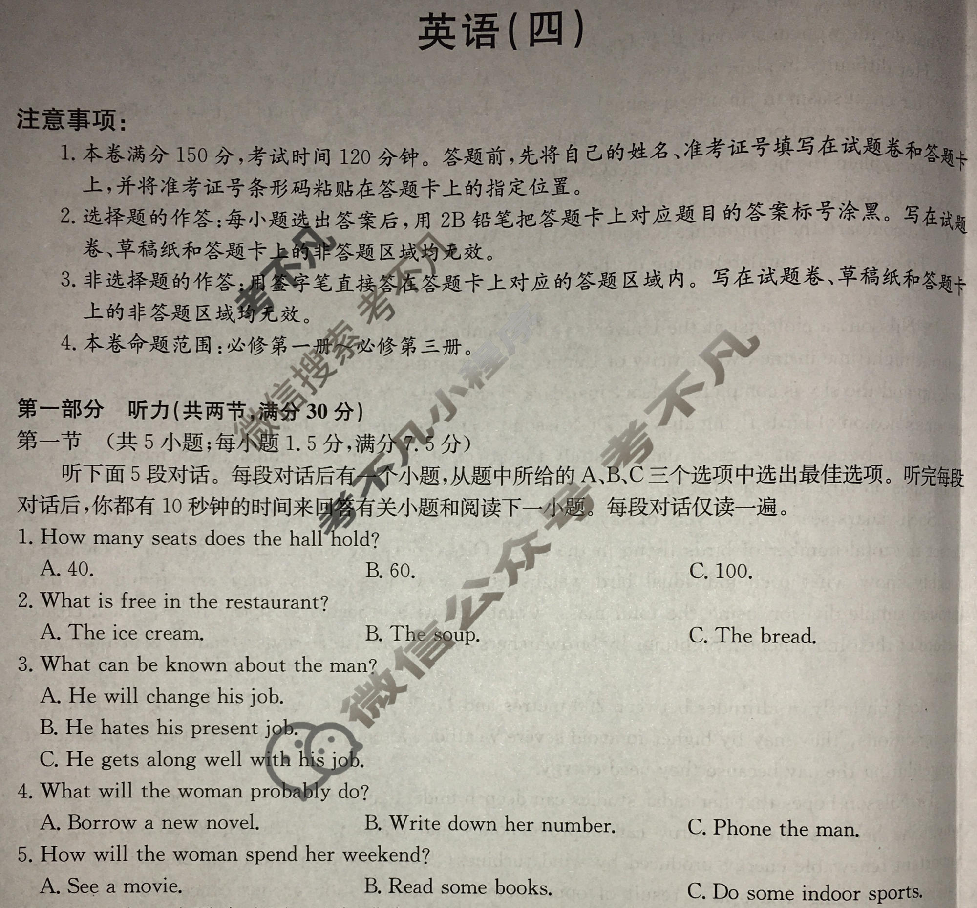 九师联盟 2023~2024学年高三核心模拟卷(上)·(四)4英语(新高考)试题