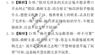 [衡中同卷]2023-2024学年度上学期高三年级一调考试[新高考 无角标]语文答案