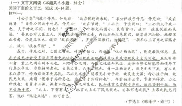 [重庆市]名校联盟2023-2024学年度高二第一期期中联合考试(高2025届) 语文试题