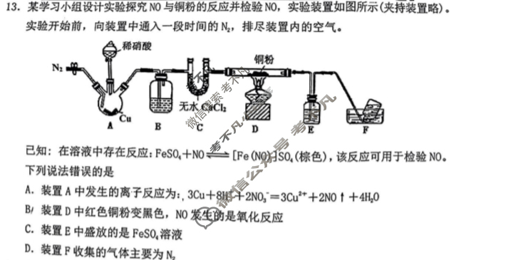 广东省惠州市2024届高三第二次调研考试(惠州二调)化学试题