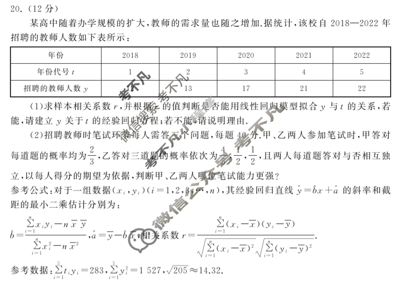[衡中同卷]2023-2024学年度高考分科综合测试卷[新高考版]数学(三)3试题