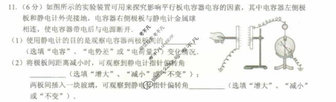 [重庆市]名校联盟2023-2024学年度高二第一期期中联合考试(高2025届) 物理试题