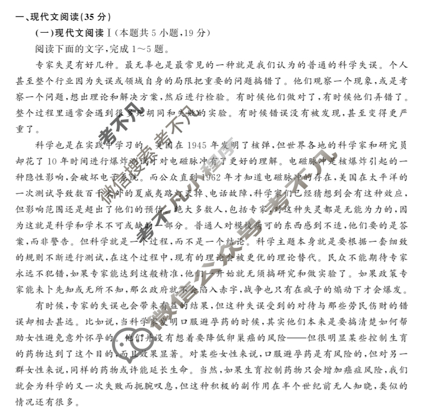 [衡中同卷]2023-2024学年度高考分科综合测试卷[新高考版]语文(一)1试题