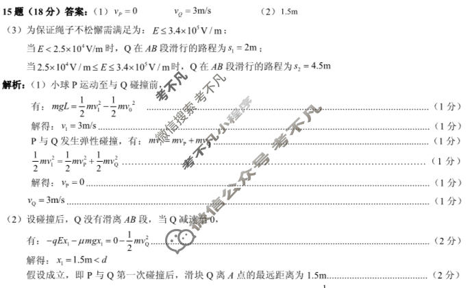 [重庆市]名校联盟2023-2024学年度高二第一期期中联合考试(高2025届) 物理答案