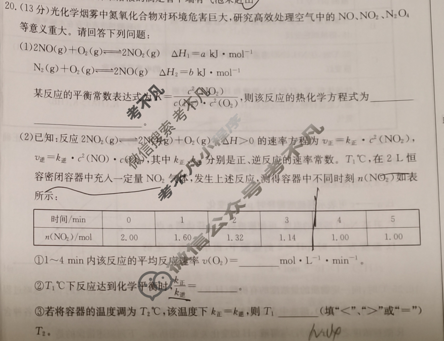 吉林省2023~2024学年度高二年级上学期金太阳期中考试(▶◀)化学试题