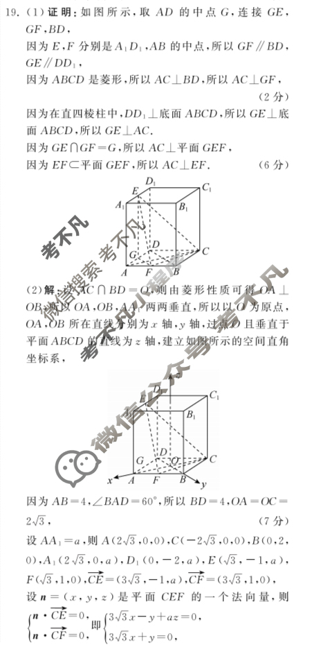 [衡中同卷]2023-2024学年度高考分科综合测试卷[新高考版]数学(二)2答案