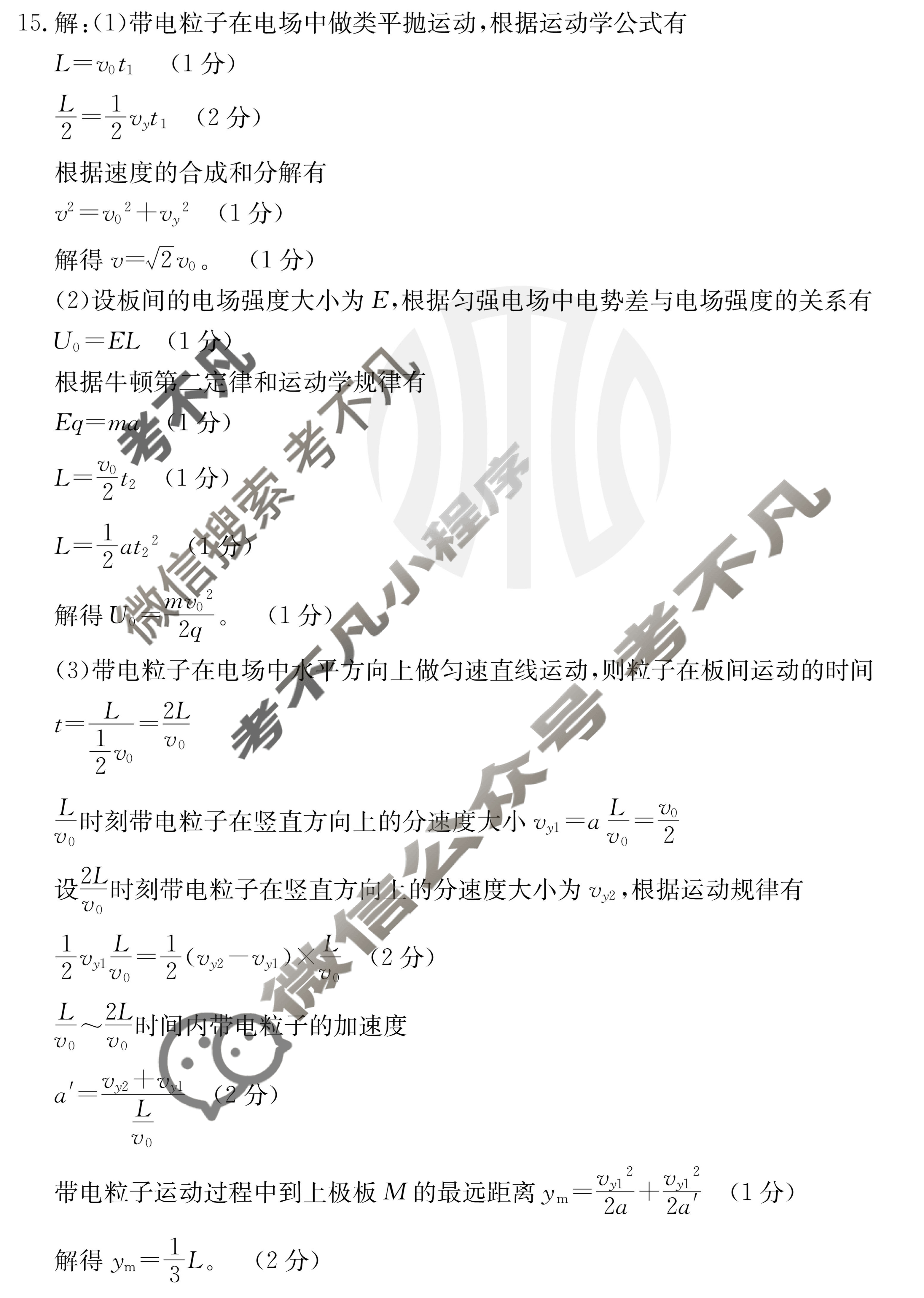 吉林省"通化优质高中联盟”2023~2024学年度高二金太阳上学期期中考试(24-103B)物理答案