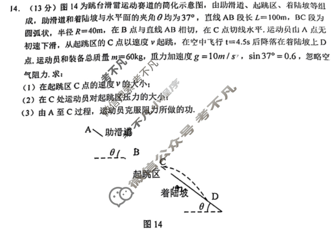 广东省惠州市2024届高三第二次调研考试(惠州二调)物理试题