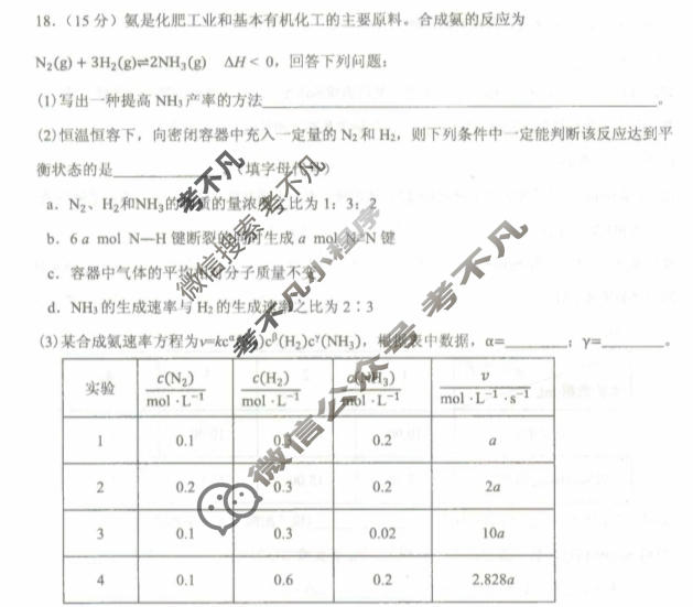 [重庆市]名校联盟2023-2024学年度高二第一期期中联合考试(高2025届) 化学试题