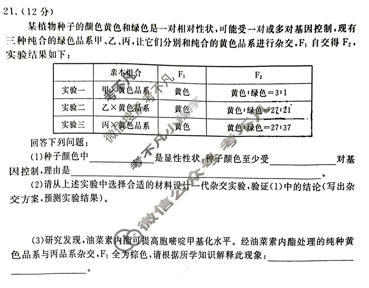 2024年衡水金卷先享题 高三一轮复习夯基卷[江西专版]生物学(一)1试题