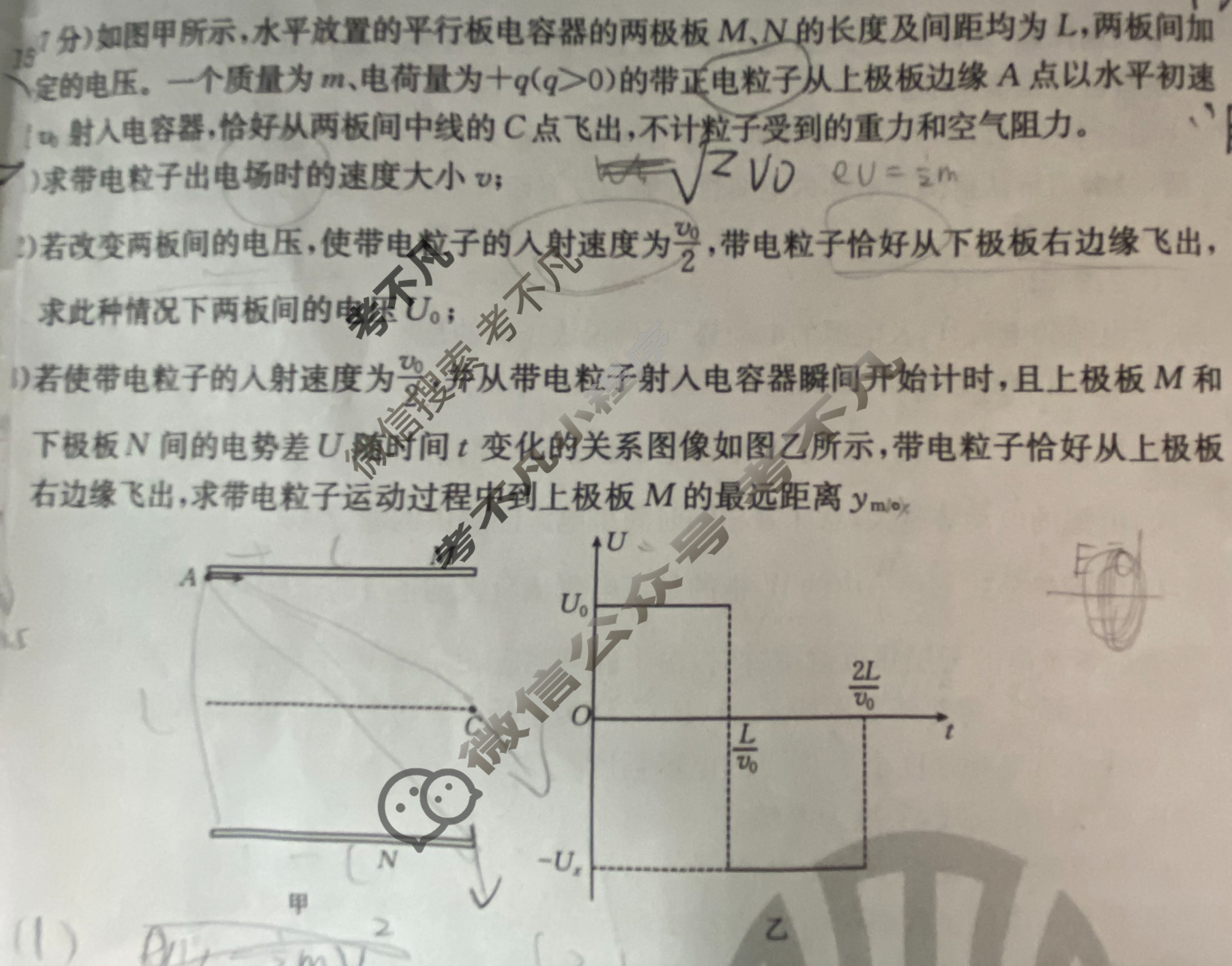 吉林省"通化优质高中联盟”2023~2024学年度高二金太阳上学期期中考试(24-103B)物理试题