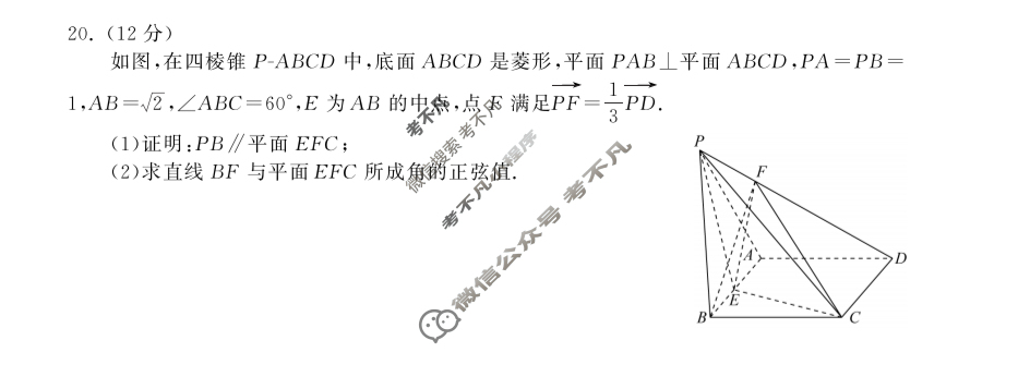 [衡中同卷]2023-2024学年度高考分科综合测试卷[新高考版]数学(一)1试题