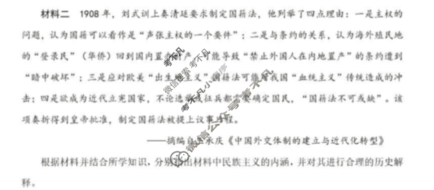 广东省惠州市2024届高三第二次调研考试(惠州二调)历史试题