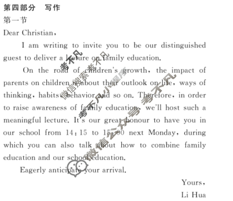 [衡中同卷]2023-2024学年度高考分科综合测试卷[新高考版]英语(一)1答案