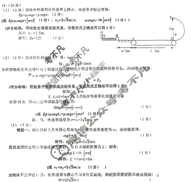 广东省惠州市2024届高三第二次调研考试(惠州二调)物理答案