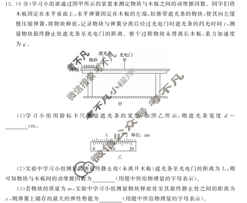 [衡中同卷]2023-2024学年度高考分科综合测试卷[新教材版]物理(三)3试题