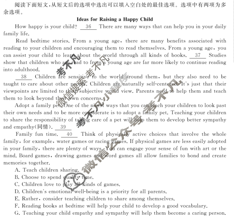 [衡中同卷]2023-2024学年度高考分科综合测试卷[新高考版]英语(二)2试题