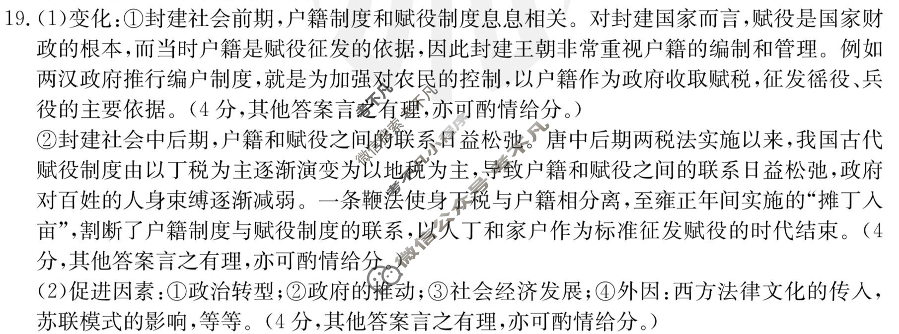 吉林省"通化优质高中联盟”2023~2024学年度高二金太阳上学期期中考试(24-103B)历史答案