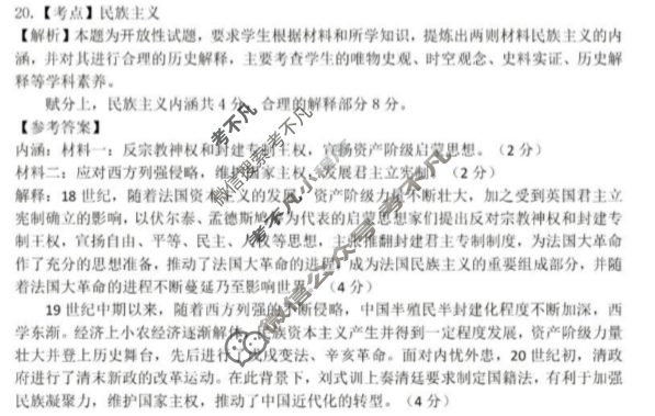 广东省惠州市2024届高三第二次调研考试(惠州二调)历史答案
