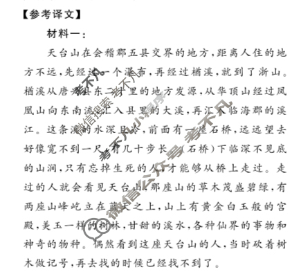 [衡中同卷]2023-2024学年度高考分科综合测试卷[新高考版]语文(一)1答案