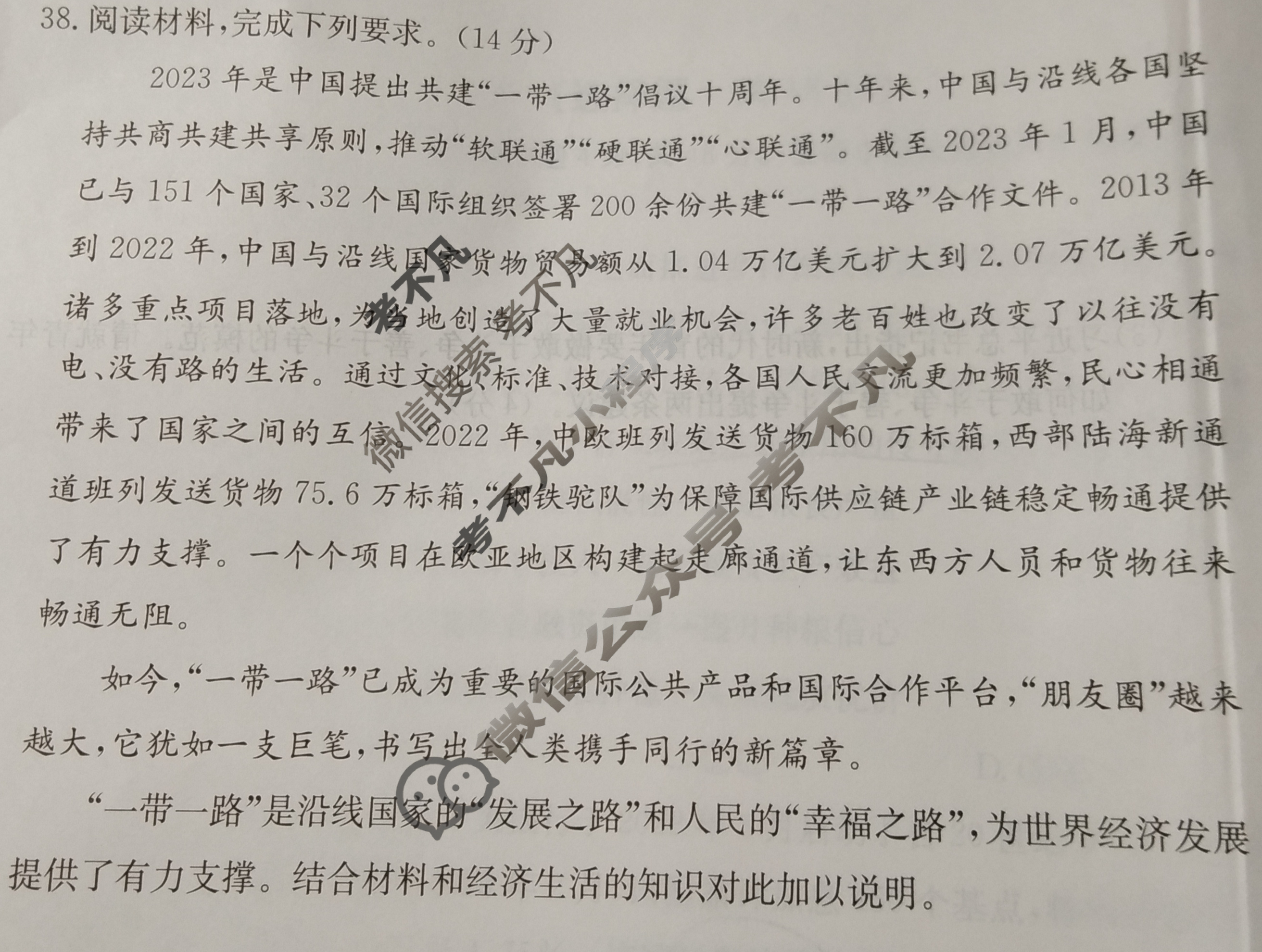 2024年100所名校高考模拟金典卷[24·JD·政治-QG]政治(一)1试题