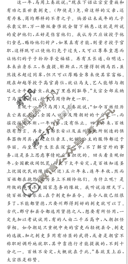 [衡中同卷]2023-2024学年度高考分科综合测试卷[新高考版]语文(三)3答案