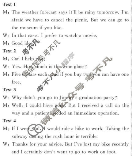 [衡中同卷]2023-2024学年度高考分科综合测试卷[新高考版]英语(二)2答案