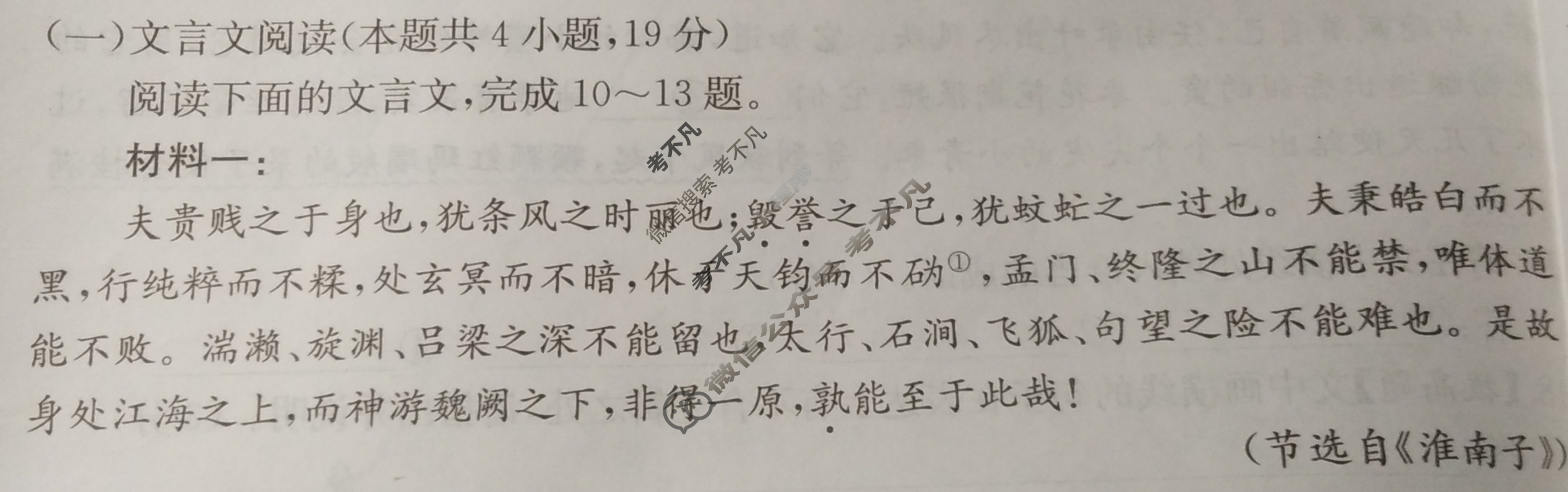 2024年100所名校高考模拟金典卷[24·JD·语文-QG]语文(一)1试题