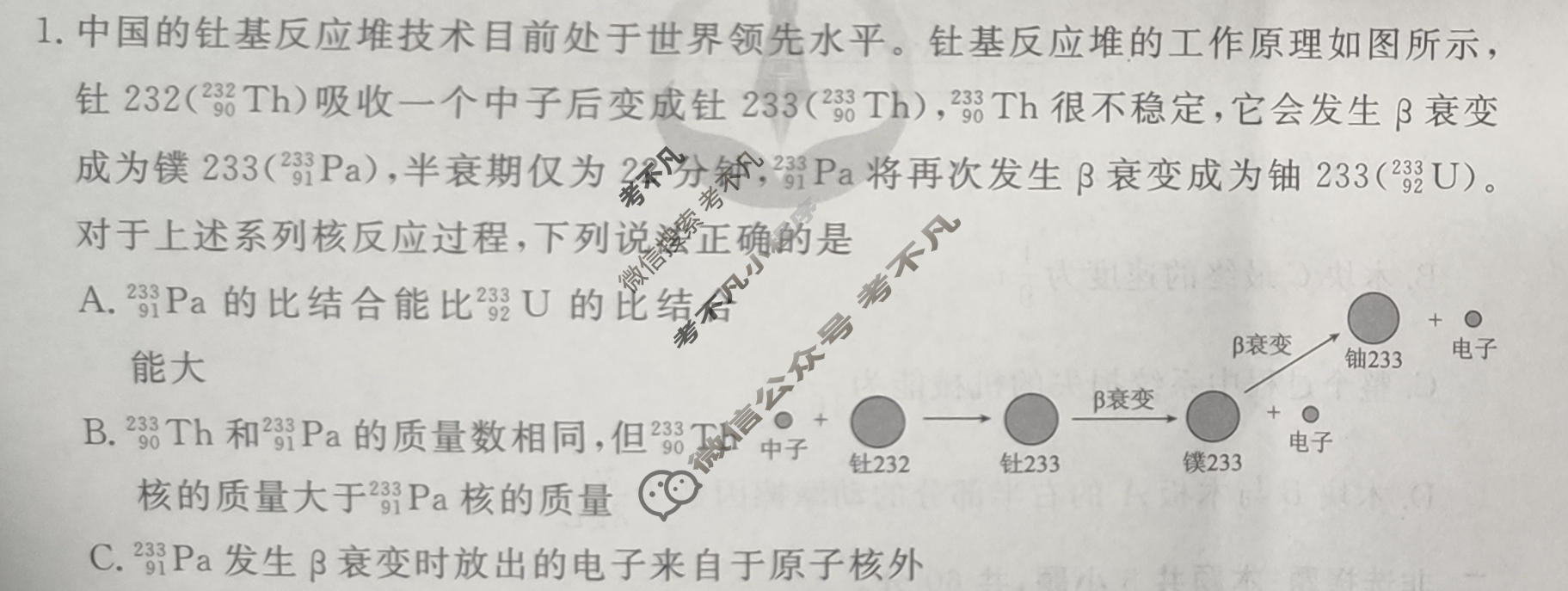 2024年衡水金卷先享题 高三一轮复习夯基卷[湖北专版]物理(二)2试题