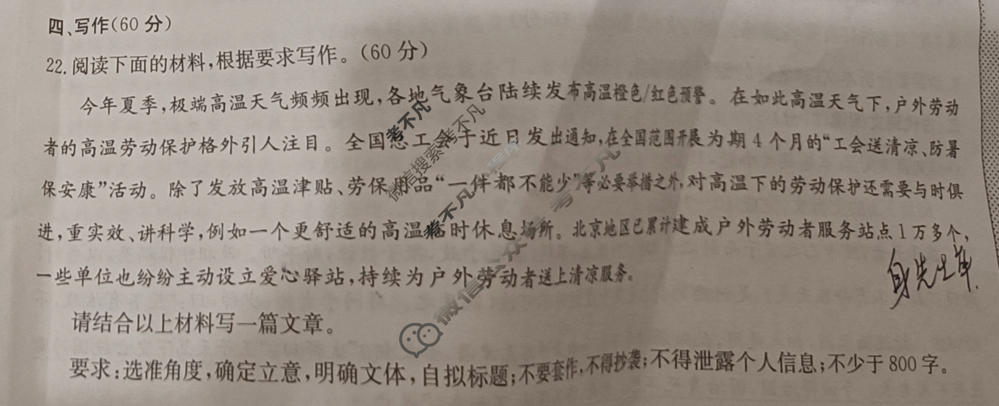 [超级全能生·名校交流]2024届高三第一次联考(4004C)(11月)语文LL试题