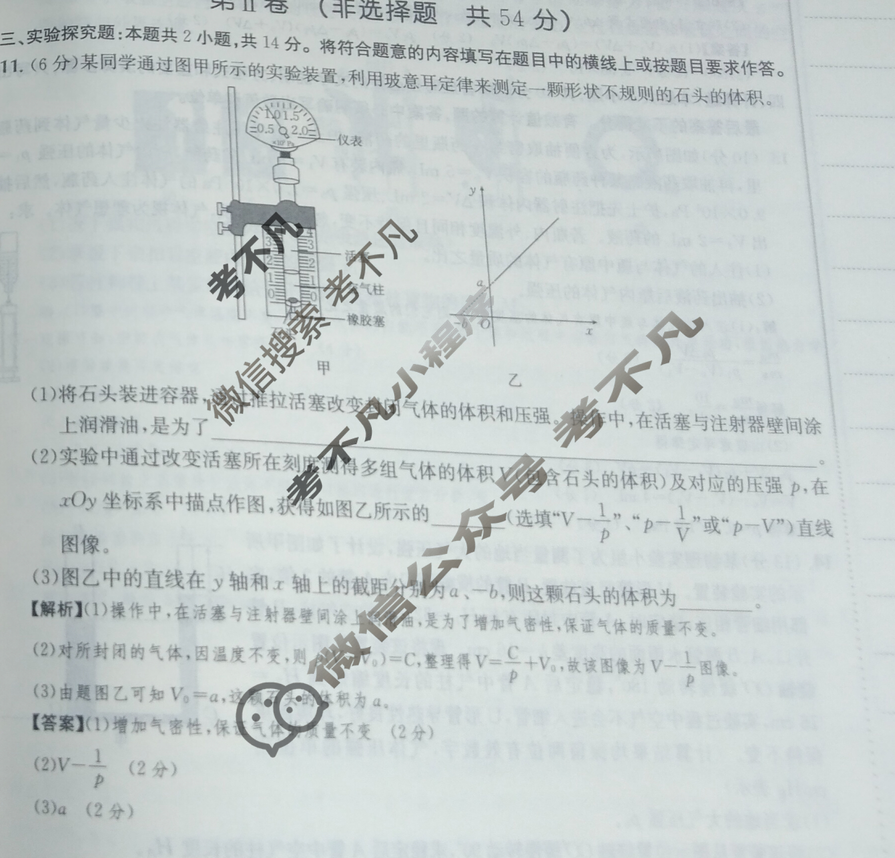 2024年全国100所名校高三单元测试示范卷[24·G3DY(新高考)·物理-R-必考-QGA-Y]物理(二十)20答案