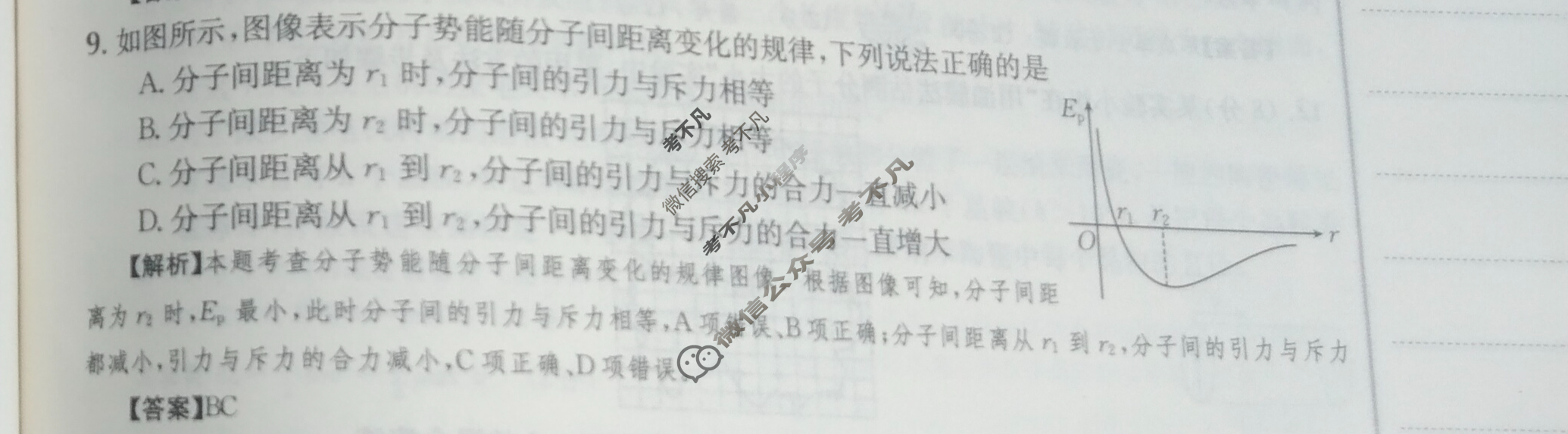2024年全国100所名校高三单元测试示范卷[24·G3DY(新高考)·物理-R-必考-QGA-Y]物理(十九)19答案