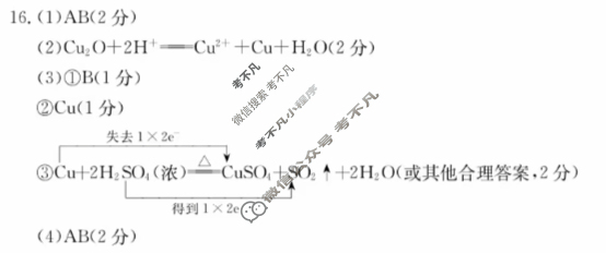 吉林省2023~2024学年度高一年级上学期金太阳期中考试(▶◀)化学答案