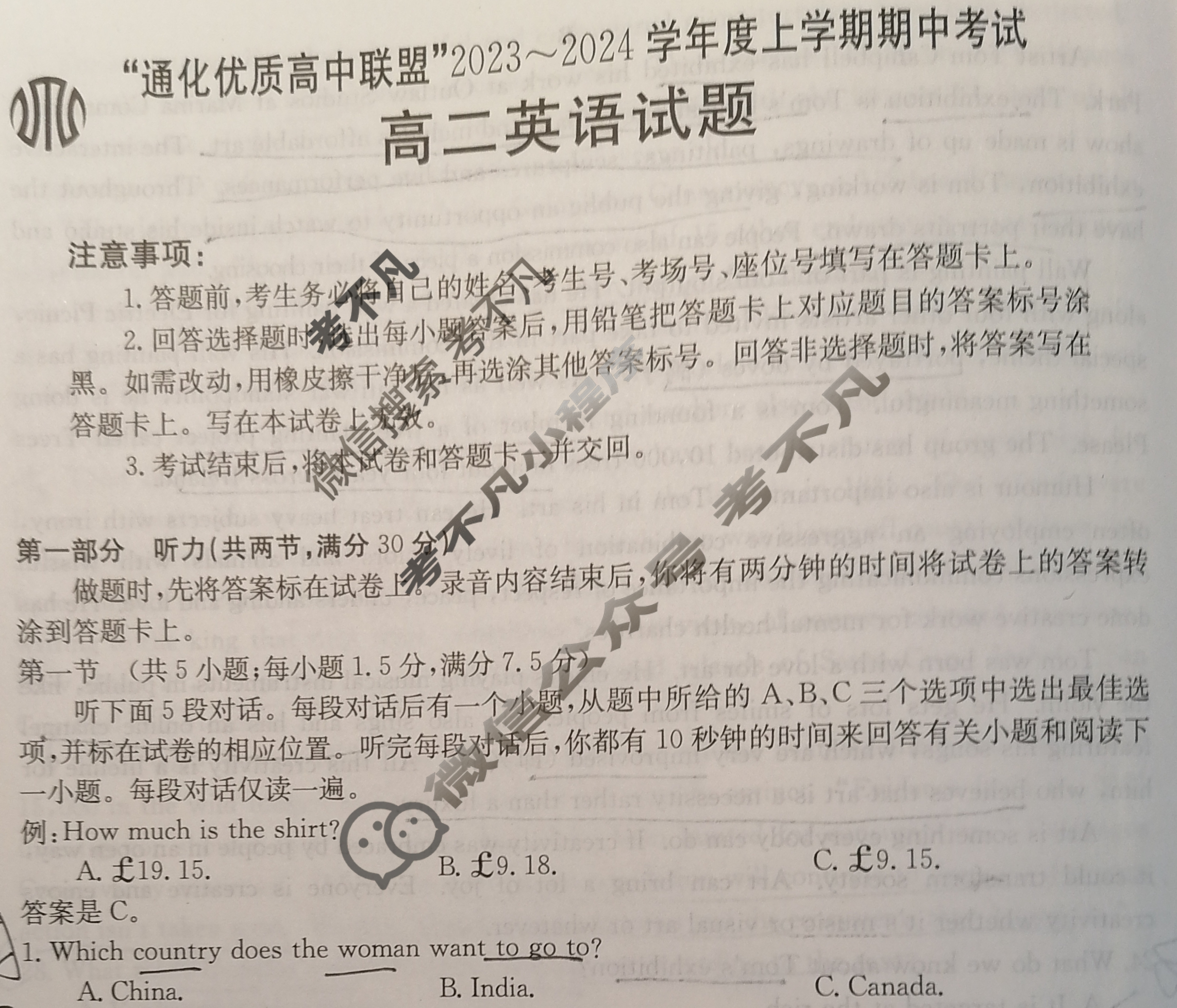 吉林省"通化优质高中联盟”2023~2024学年度高二金太阳上学期期中考试(24-103B)英语试题
