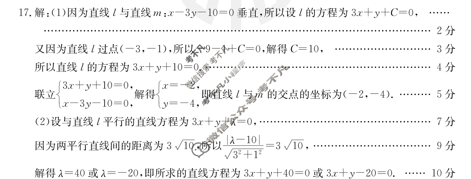 吉林省"通化优质高中联盟”2023~2024学年度高二金太阳上学期期中考试(24-103B)数学B1答案
