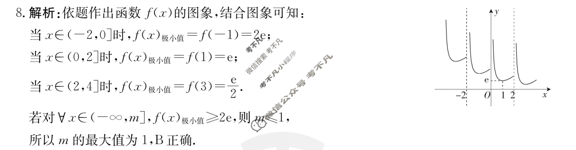 福建省部分达标学校2023~2024学年高三金太阳第一学期期中质量监测(24-121C)数学答案