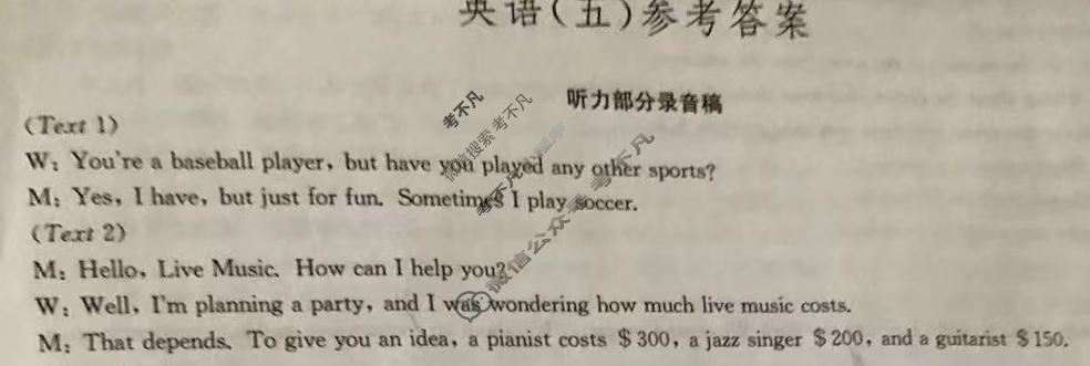 [九师联盟]2023~2024学年高三核心模拟卷(上)·(五)5英语(新教材)答案