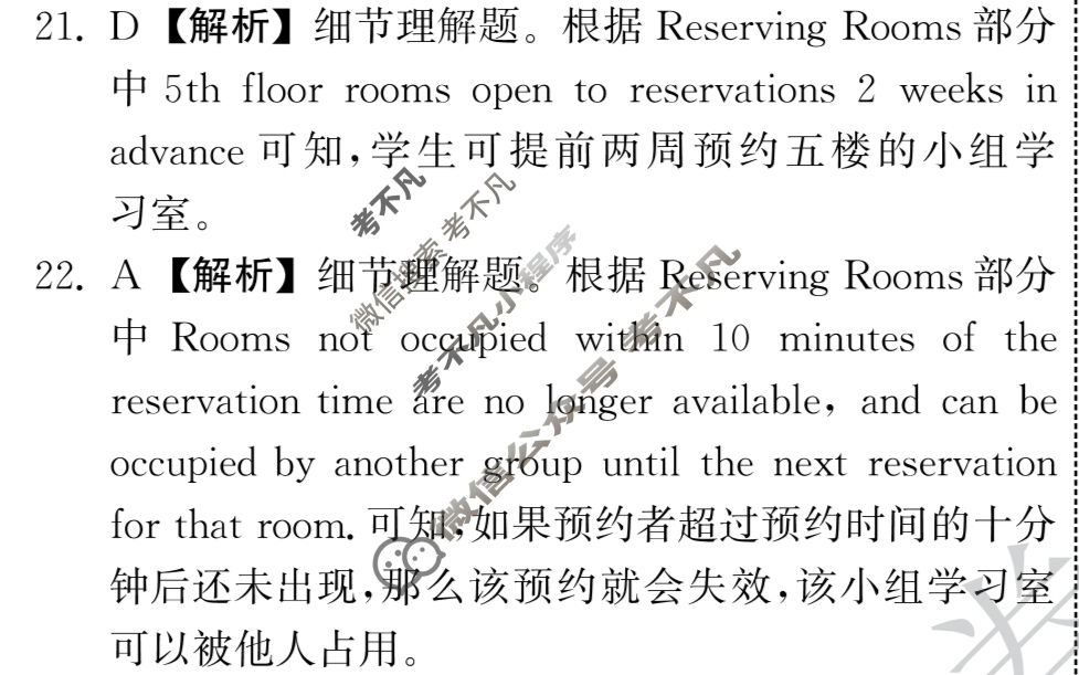 [衡中同卷]2023-2024学年度上学期高三年级二调考试[新高考 无角标]英语答案