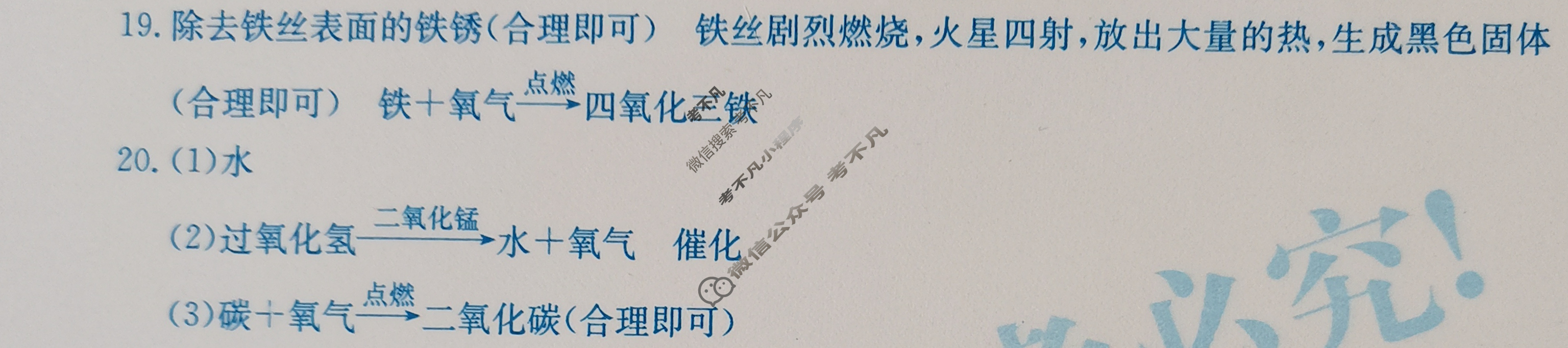 河南省2023~2024学年度九年级综合素养评估[R-PGZX C HEN(一)1]化学答案