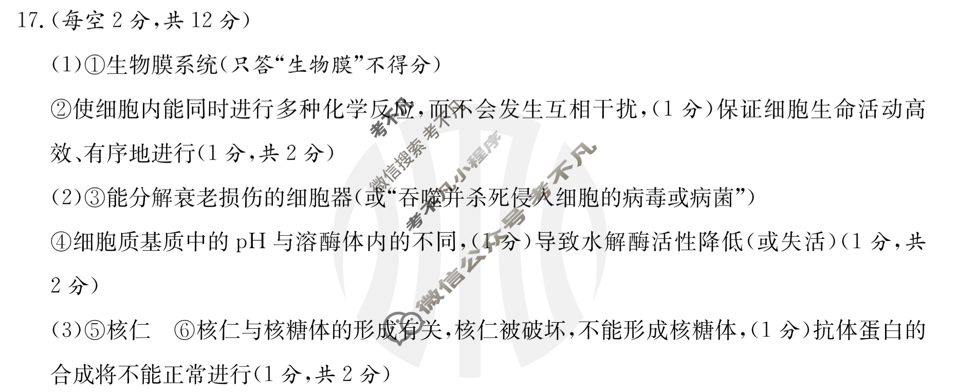 福建省部分达标学校2023~2024学年高三金太阳第一学期期中质量监测(24-121C)生物答案