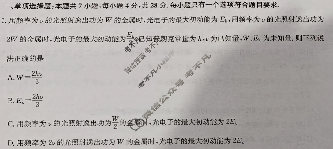 [九师联盟]2023~2024学年高三核心模拟卷(上)·(五)5物理(新教材)试题