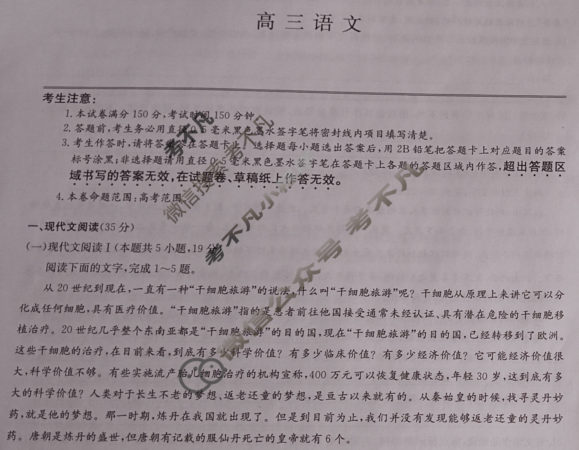 [九师联盟]2024届高三10月质量检测巩固卷语文XG试题