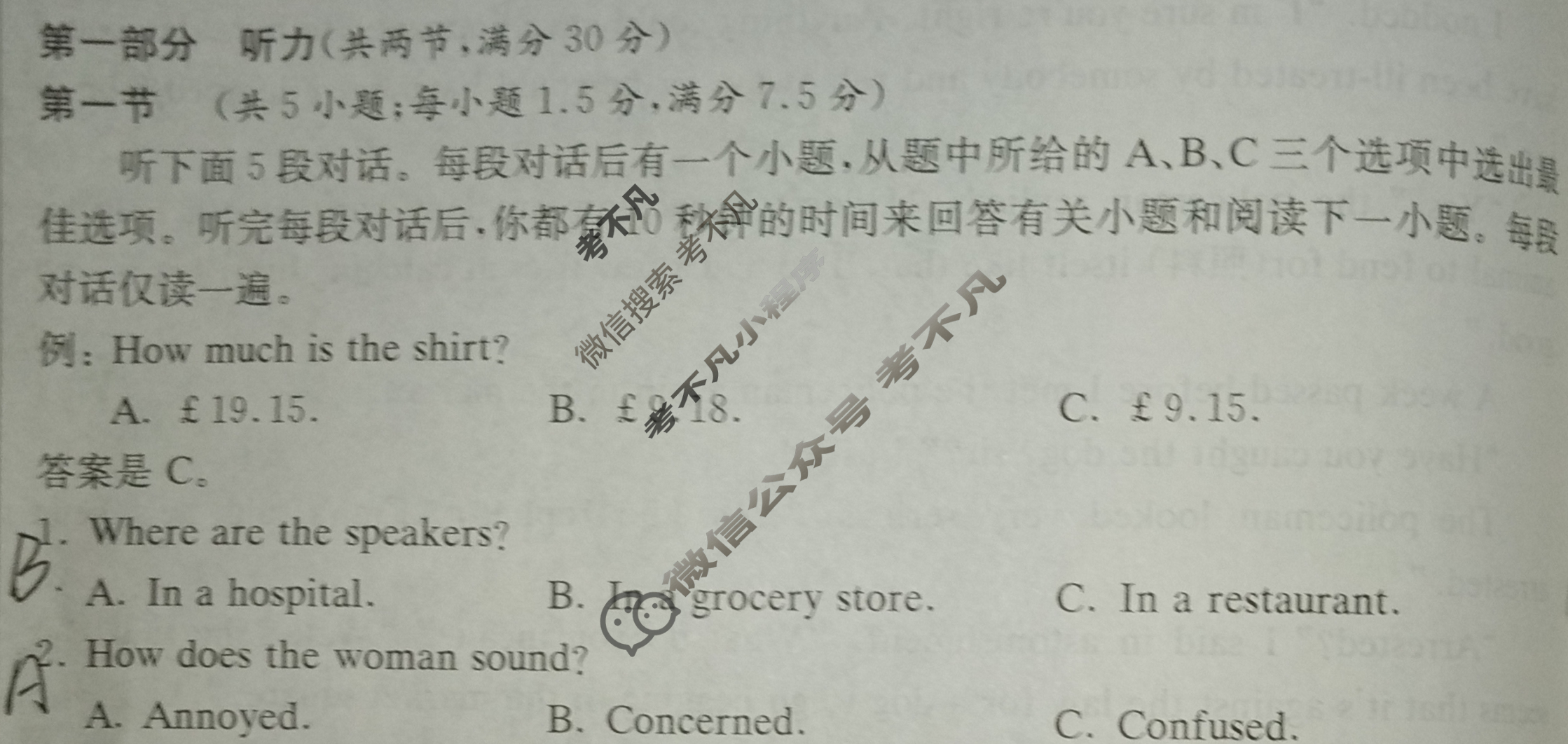炎德英才大联考(长郡版)长郡中学2024届高三月考试卷(三)3英语试题